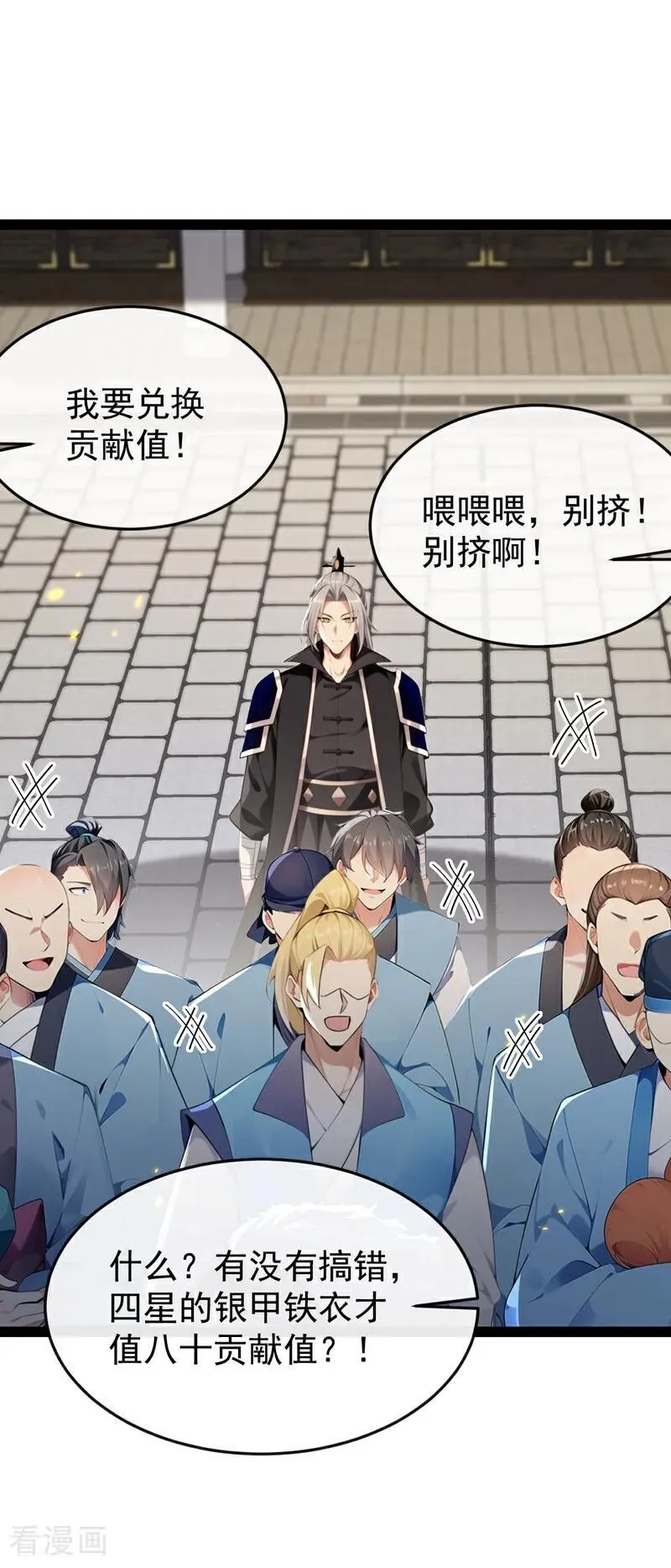 开局十个大帝都是我徒弟漫画,第354话 这也太弱了！2图
