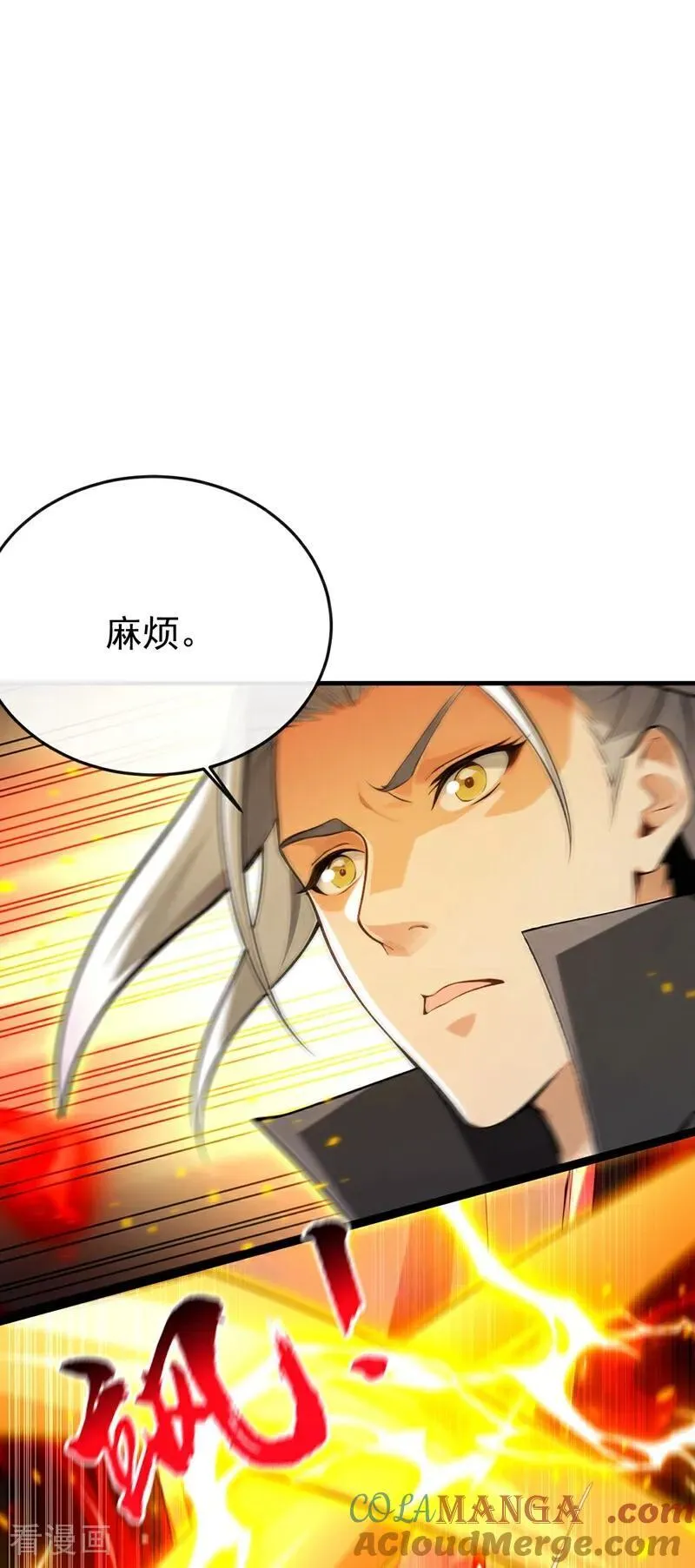 第366话 你该消失了！4
