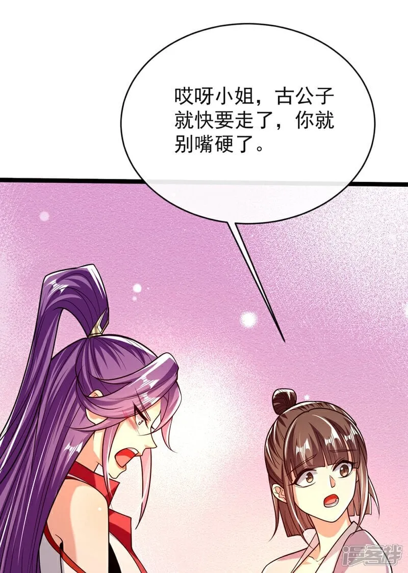 第335话 你要进天元阁？0