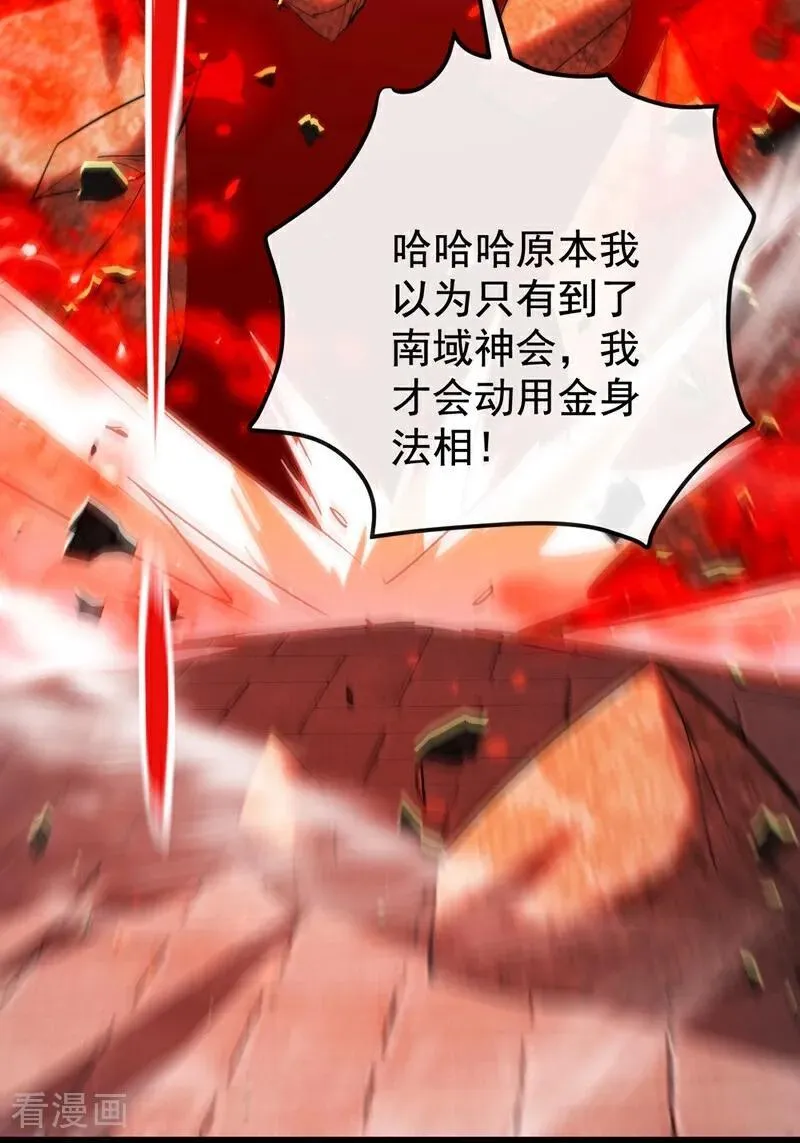 第379话 古公子要输了2