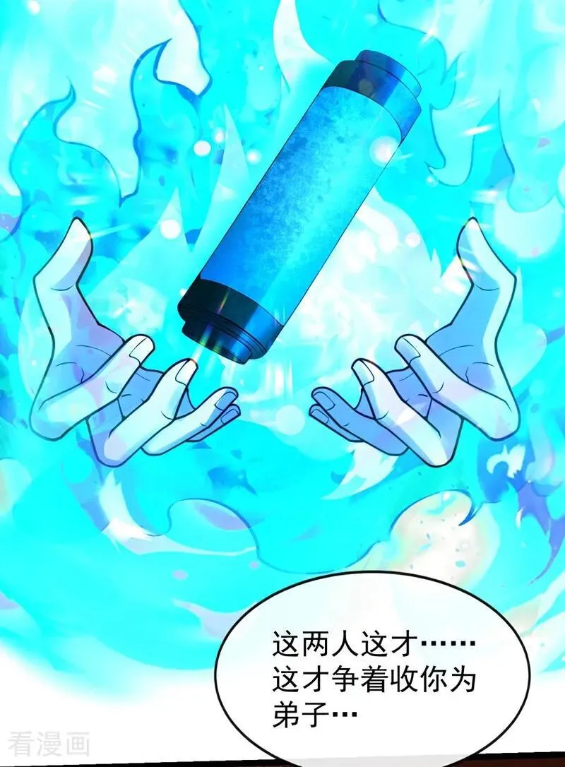 开局十个大帝都是我徒弟漫画全集漫画,第342话 我要入丹峰！3图
