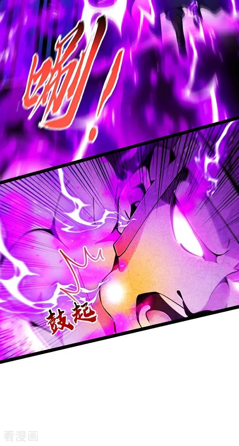 第365话 变异法相3
