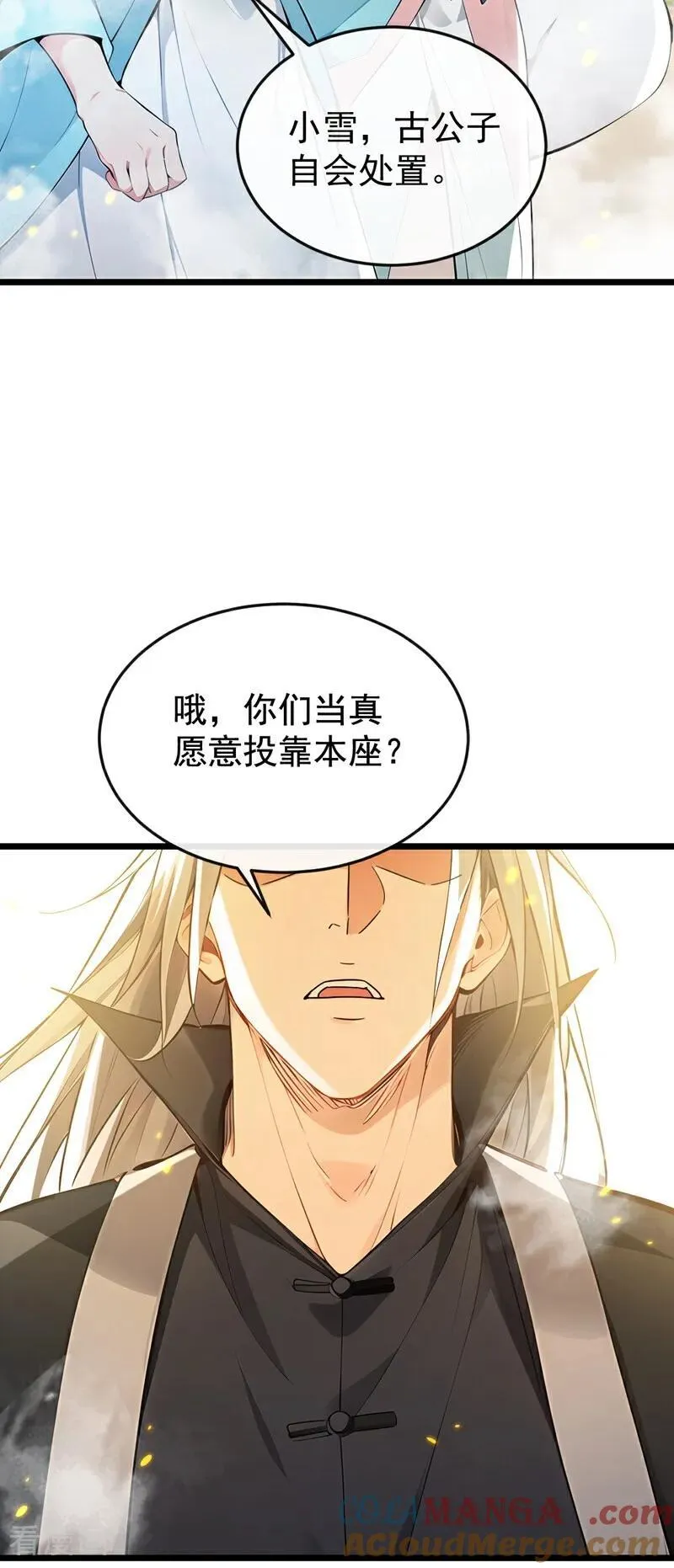 开局十个大帝都是我徒弟第三季10漫画,第385话 赐你们一死！5图