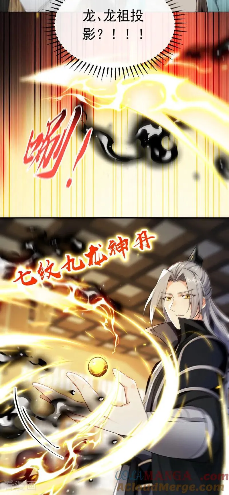 开局十个大帝都是我徒弟43漫画,第351话 阁主来了？！5图