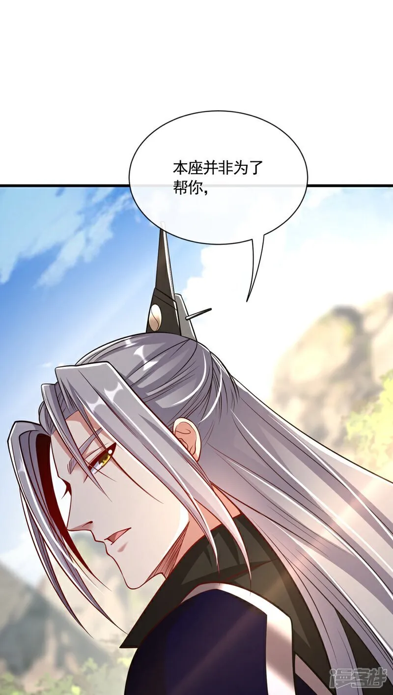 开局十个大帝都是我徒弟43漫画,第327话 这便是化神境？3图