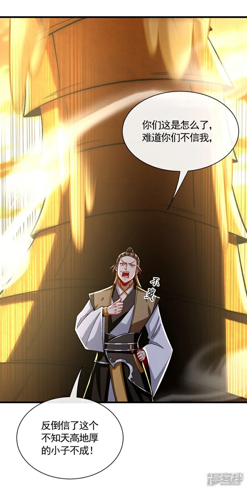 开局十个大帝都是我徒弟第三季10漫画,第316话 真是聒噪！2图