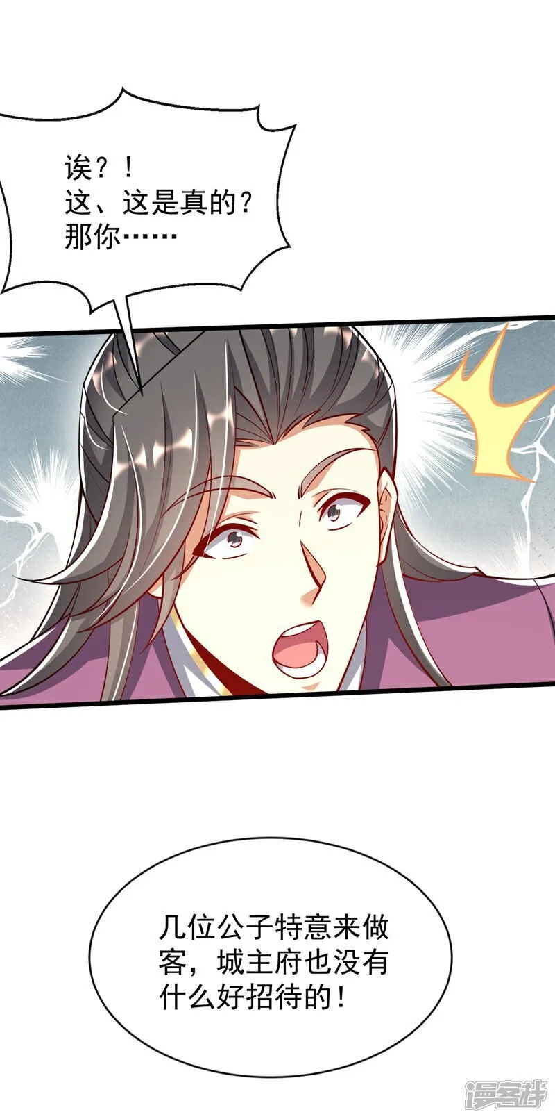 第332话 我美吗？2