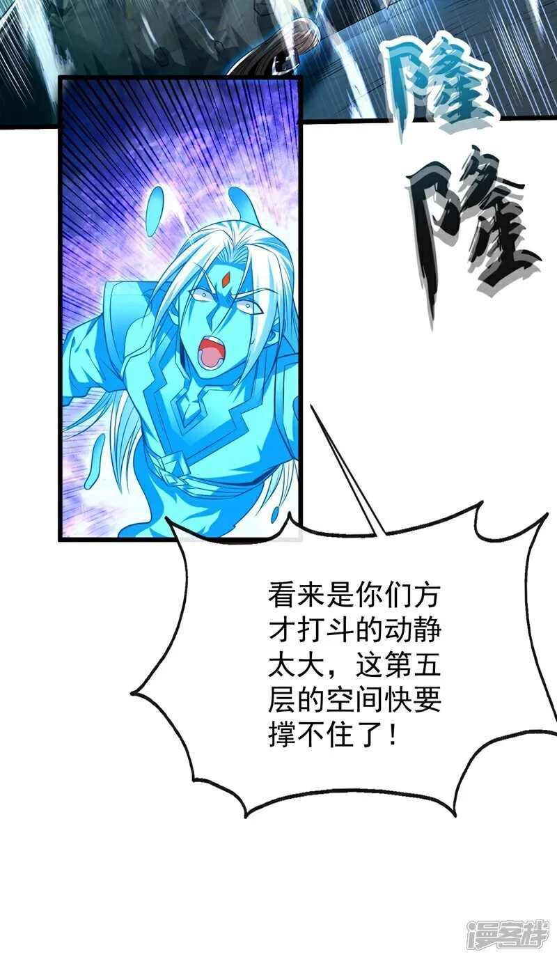 开局十个大帝都是我徒弟43漫画,第324话 你是什么人？3图