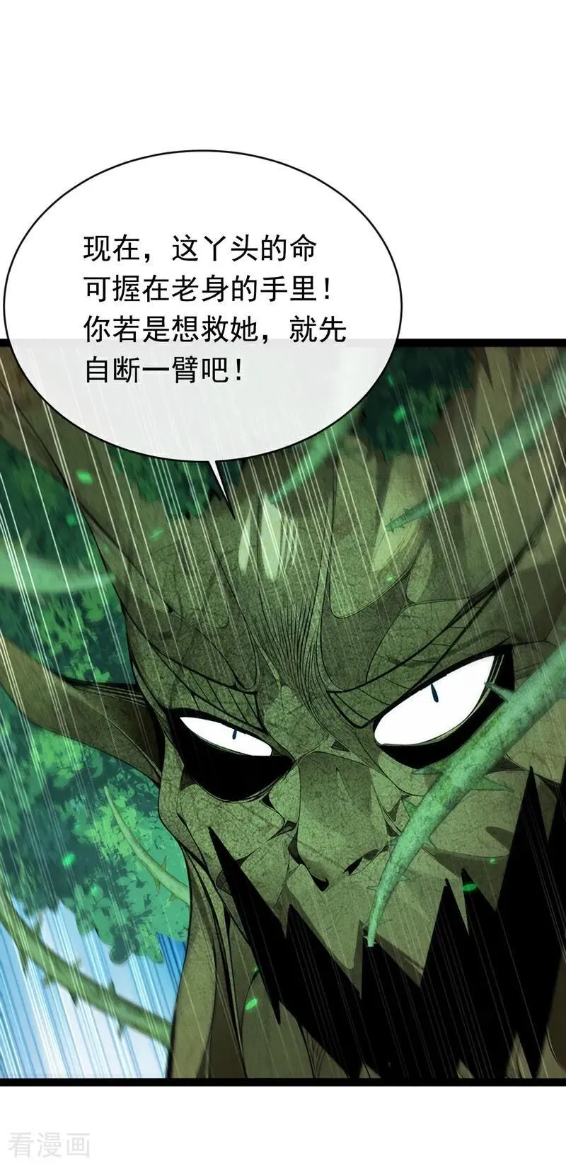 开局十个大帝都是我徒弟第三季10漫画,第347话 那便成全你！2图
