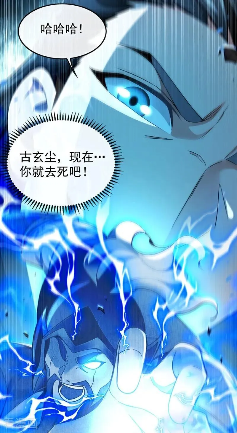 第359话 这就是你的底牌？3