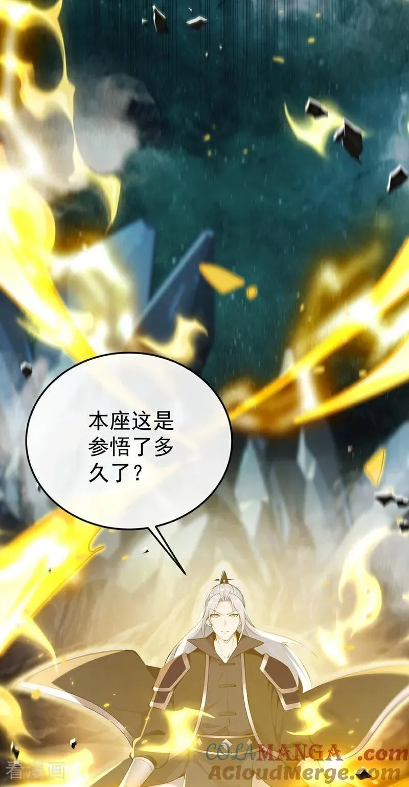 开局十个大帝都是我徒弟43漫画,第368话 今日便是他的死期！3图