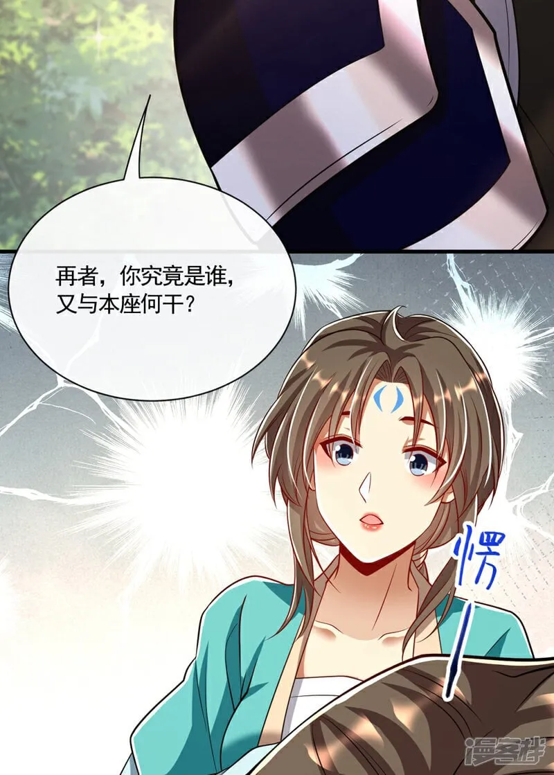 开局十个大帝都是我徒弟43漫画,第327话 这便是化神境？4图