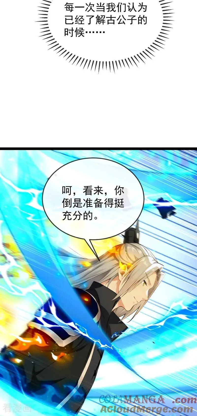 开局十个大帝都是我徒弟漫画,第378话 用真本事过招！3图
