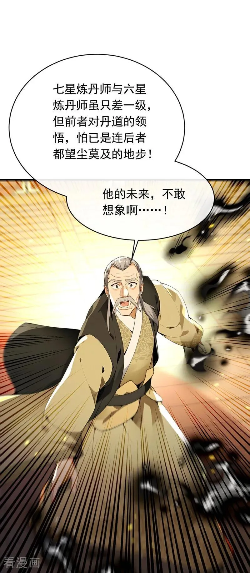 开局十个大帝都是我徒弟43漫画,第351话 阁主来了？！2图