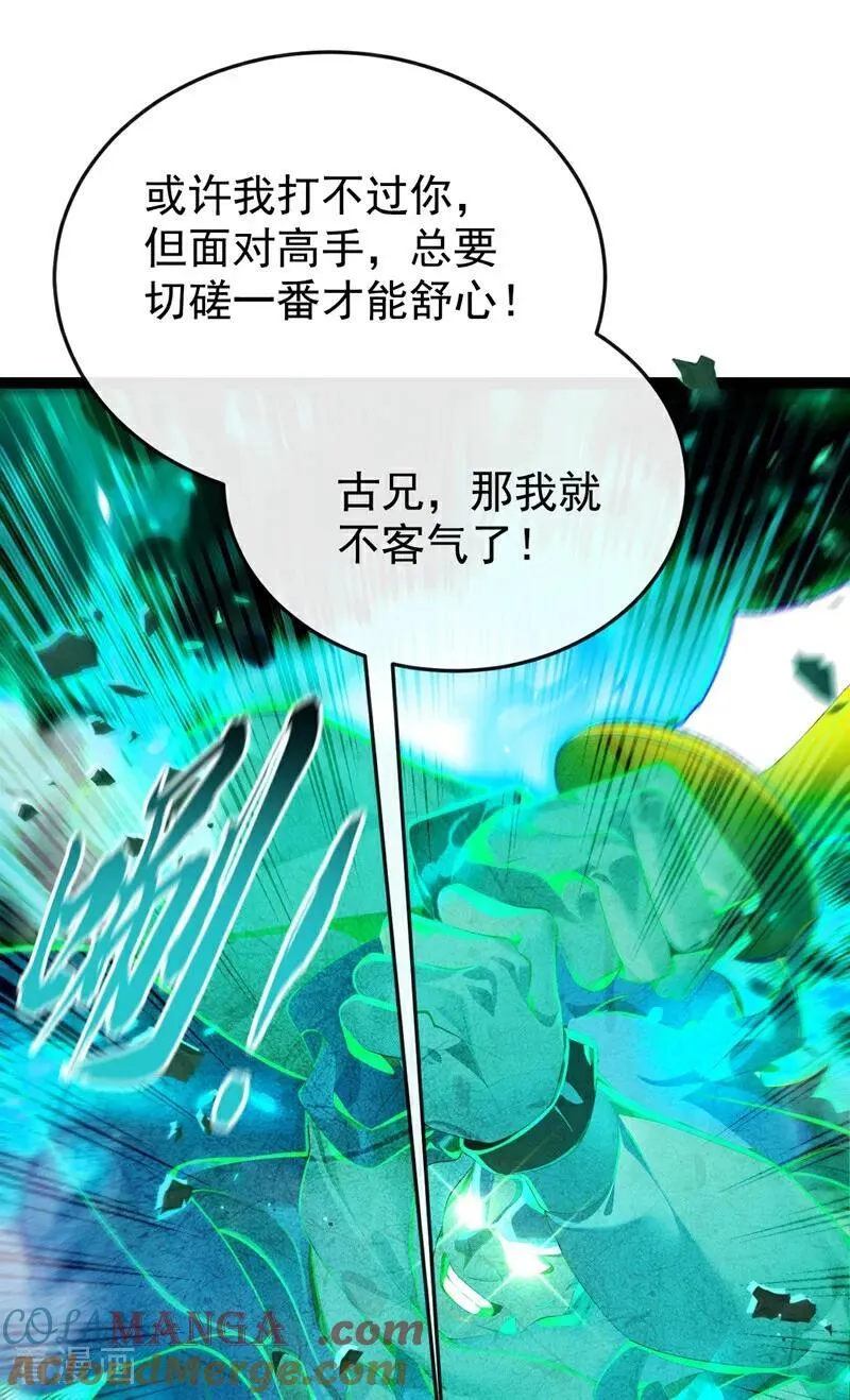 开局十个大帝都是我徒弟漫画,第373话 一剑破万法！1图