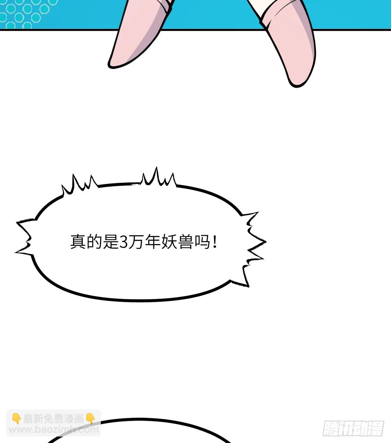 签到三十天一拳无敌漫画,第77话 垫脚石5图
