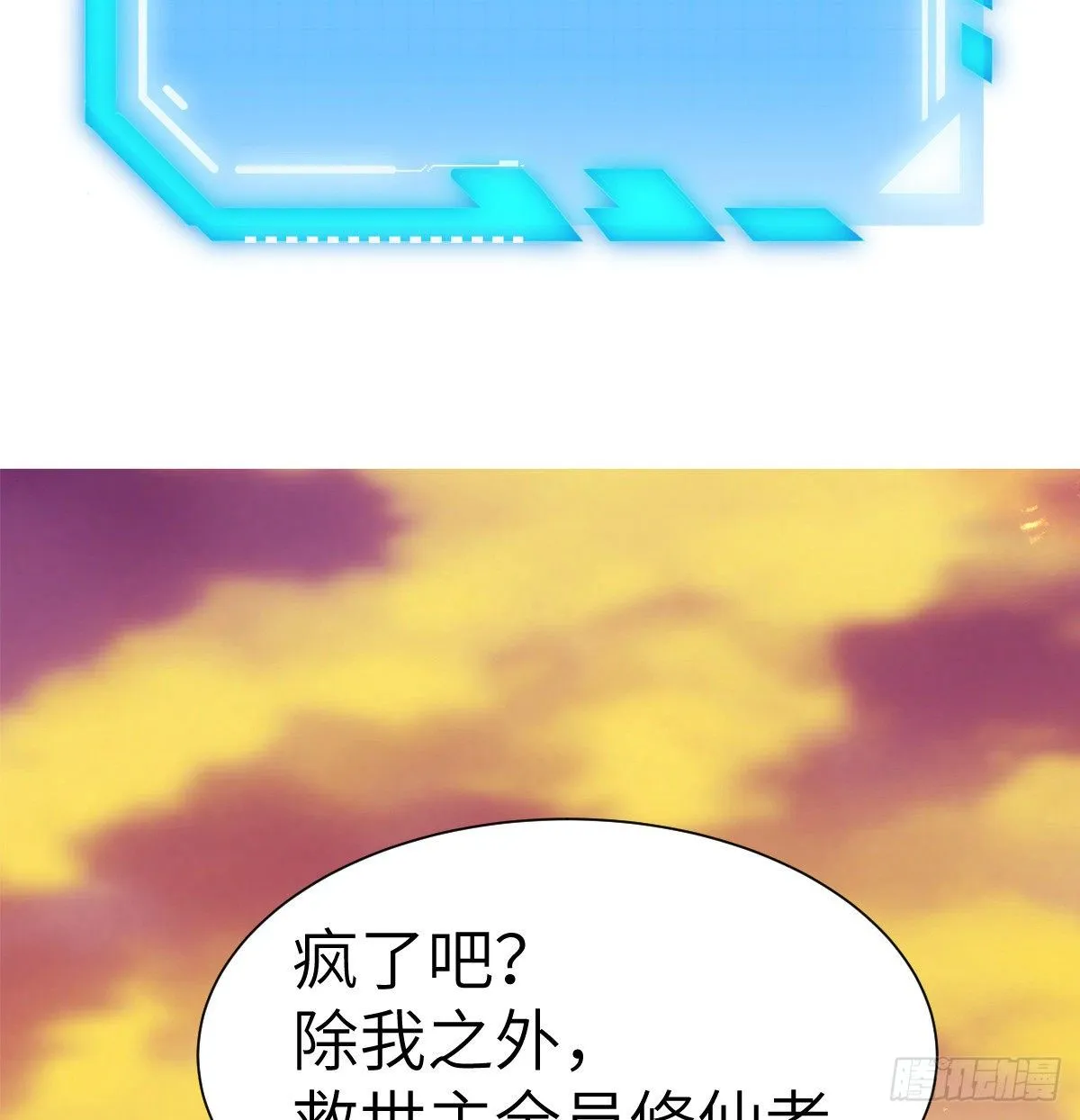签到30天一拳爆星漫画,预告3图
