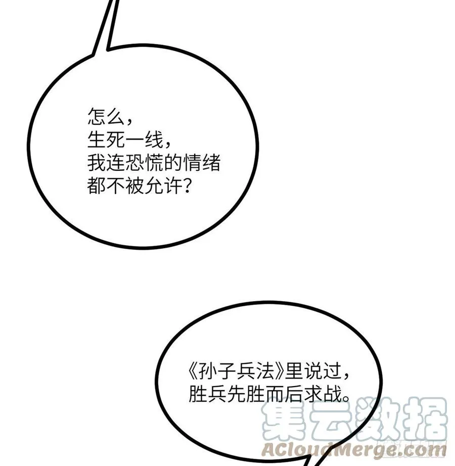签到三十天一拳无敌漫画,第20话 说服4图