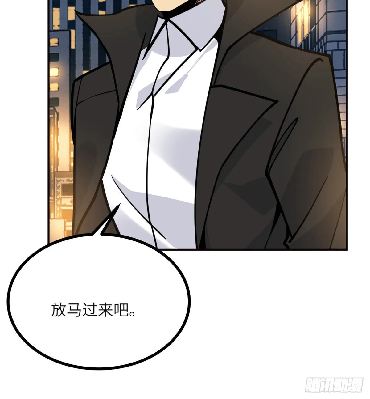 签到三十天一拳无敌漫画,第58话 曝光3图