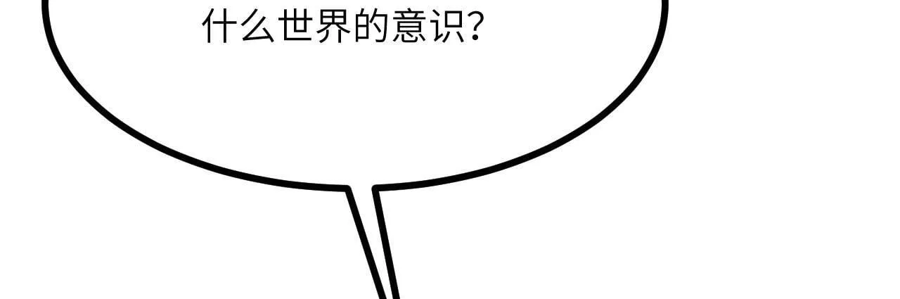 签到30天一拳爆星漫画,第103话 无限轮回5图