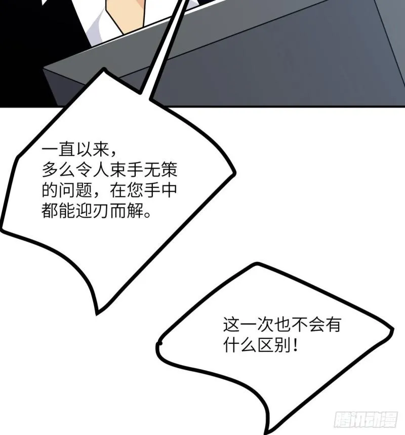 签到三十天一拳无敌漫画,第7话 你居然还活着？4图