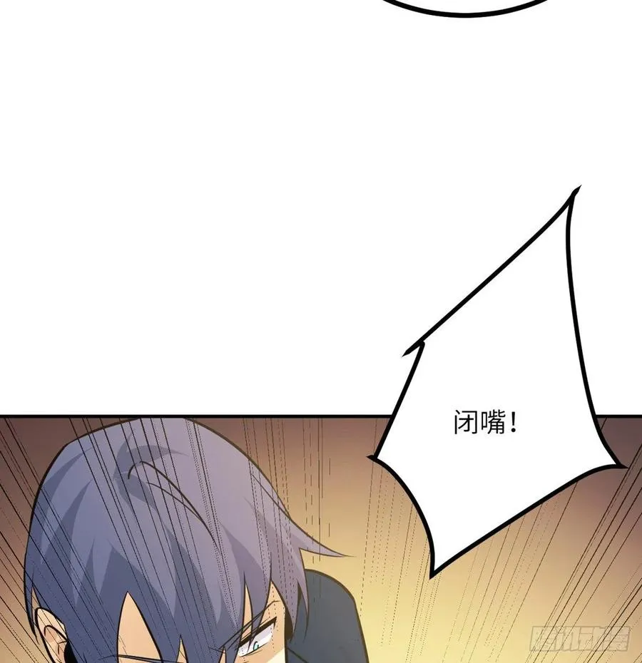 签到30天一拳爆星漫画,第21话 徐总的最后一搏3图