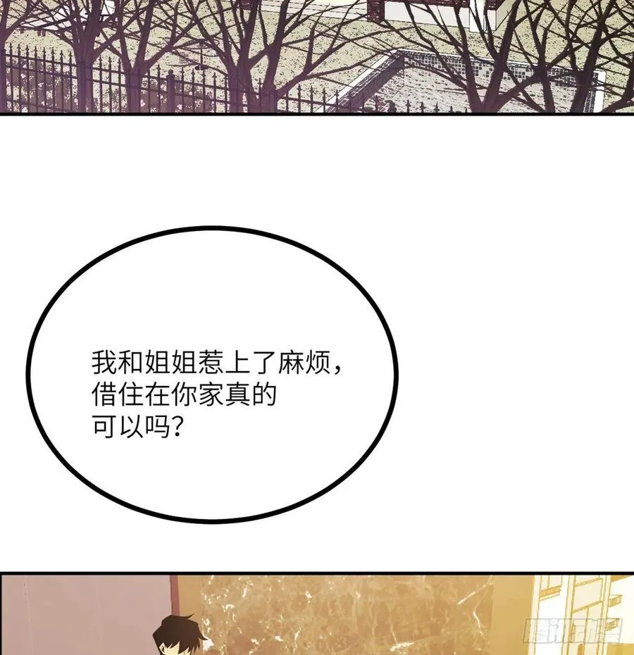 签到三十天一拳无敌漫画,第24话 60万命运币的房租3图