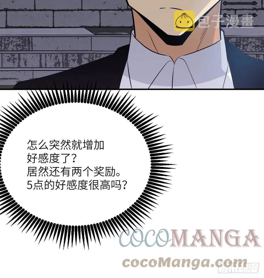 签到三十天一拳无敌漫画,第29话 宠物好感度解锁4图