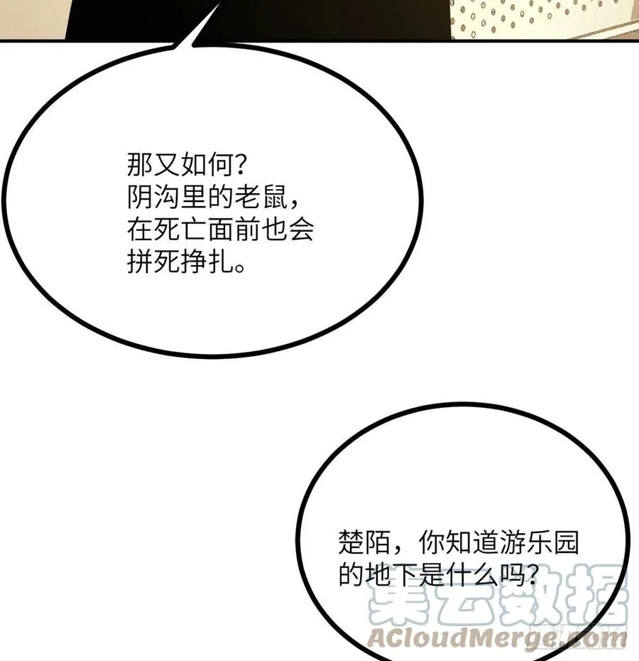 签到30天一拳爆星漫画,第21话 徐总的最后一搏2图