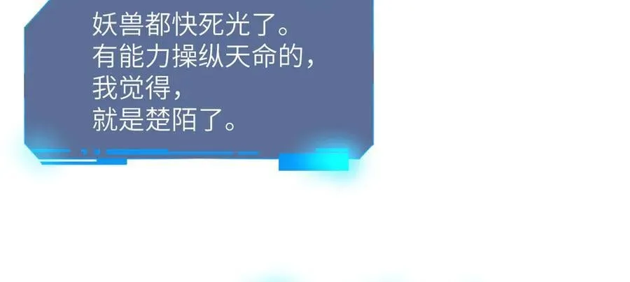 签到30天一拳爆星漫画,第136话 隐藏的信息3图