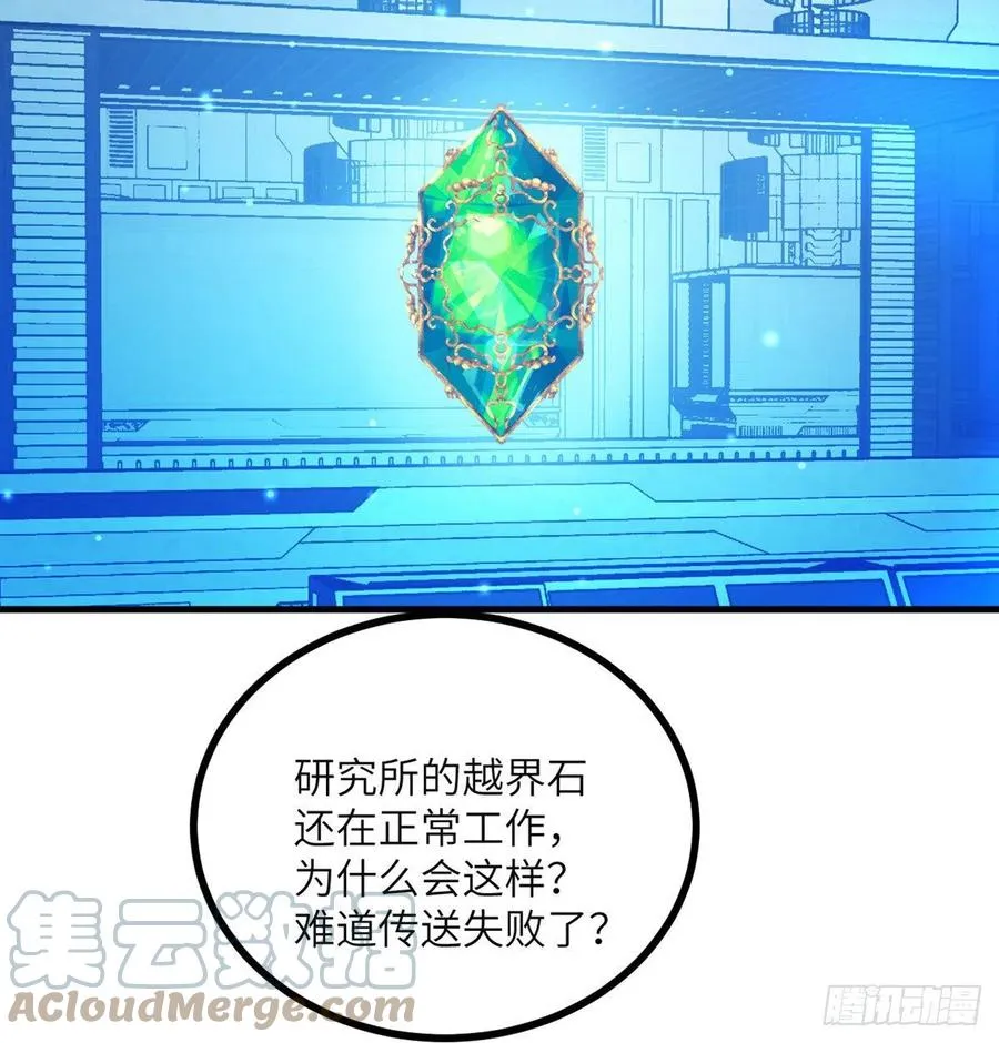 签到三十天一拳无敌漫画,第28话 我就是妖兽统领4图