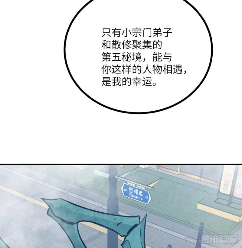 签到三十天一拳无敌漫画,第6话 它已经死透了？5图