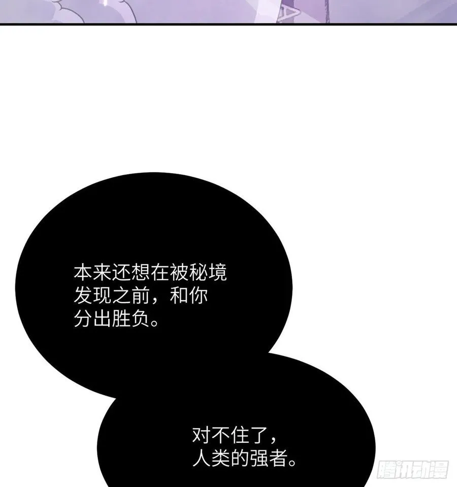 签到三十天一拳无敌漫画,第18话 任务奖励5图