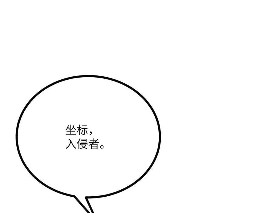 签到30天一拳爆星漫画,第135话 提线木偶4图