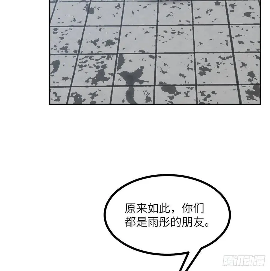 签到三十天一拳无敌漫画,第23话 姐姐昏迷的原因3图