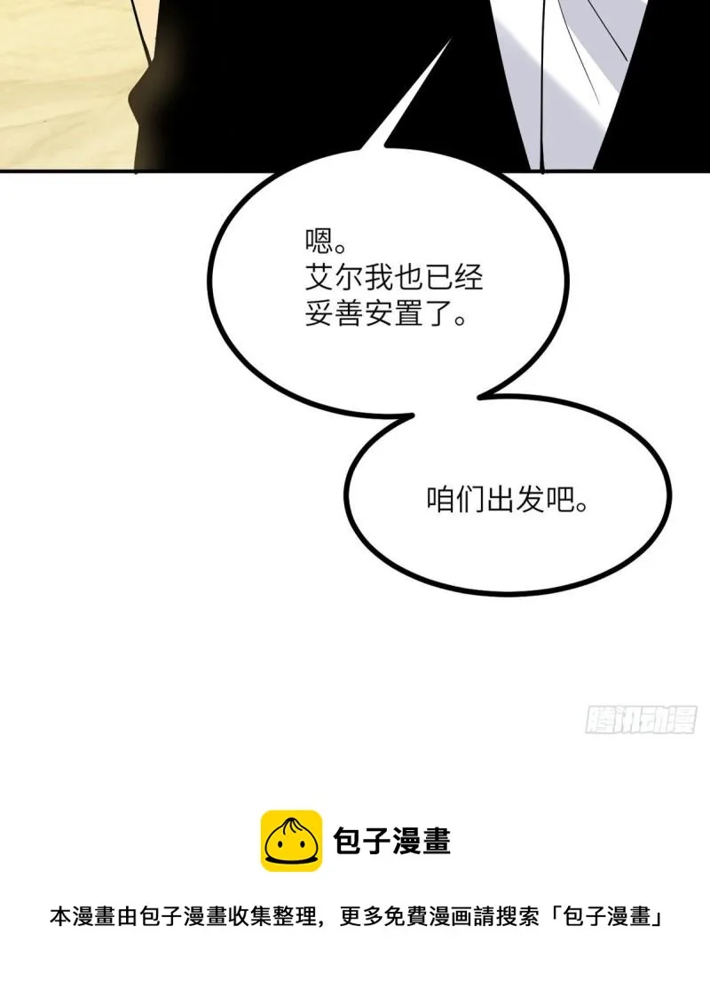 签到三十天一拳无敌漫画,第36话 模仿者5图