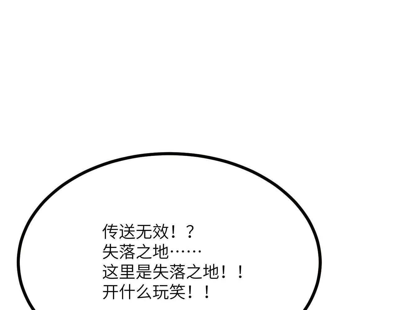 签到30天一拳爆星漫画,第99话 虚妄妖4图