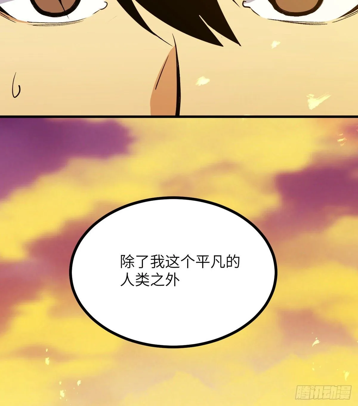 签到三十天一拳无敌漫画,第1话 秘境之门3图