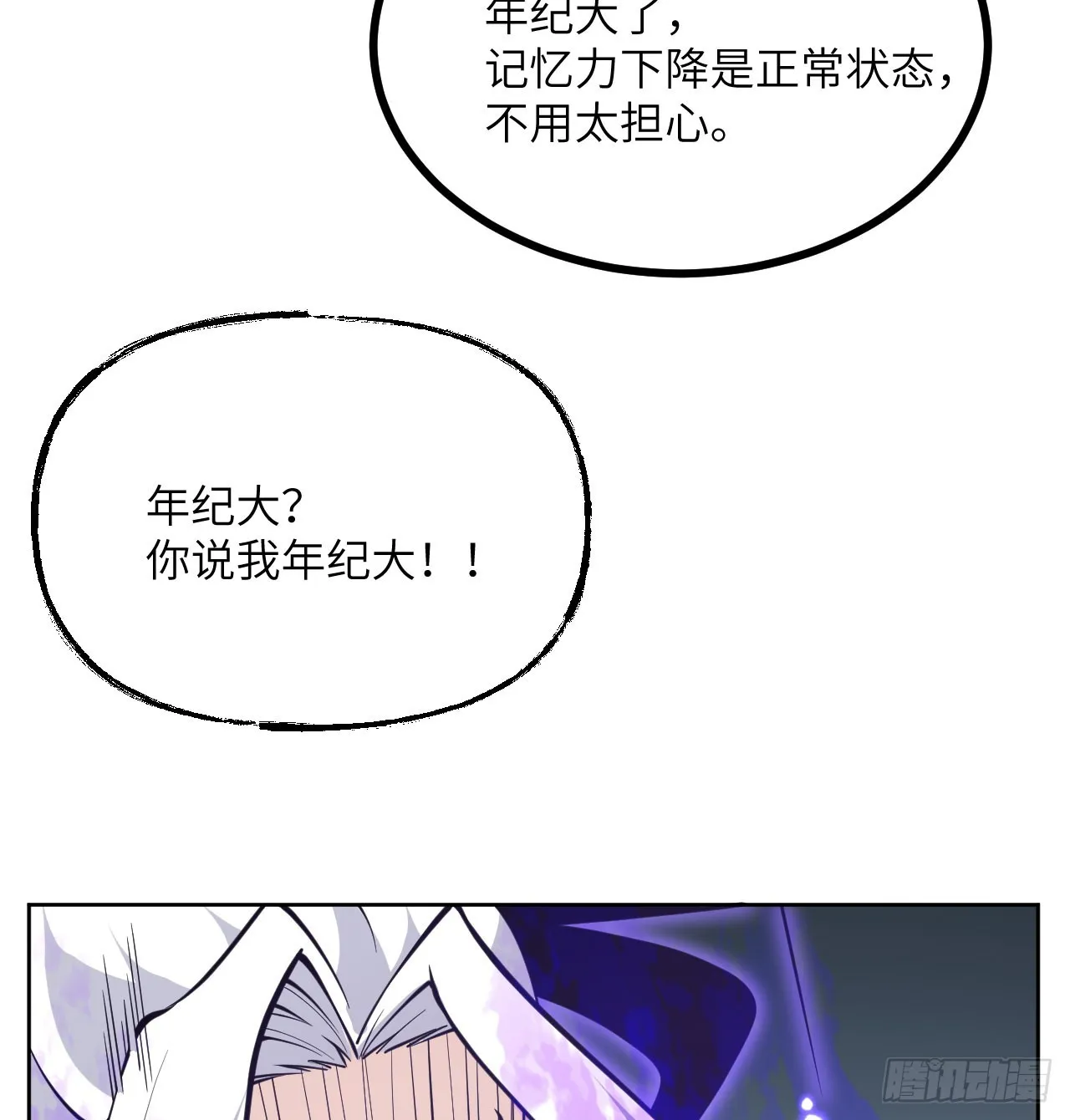签到30天一拳爆星漫画,第74话 幻灭5图