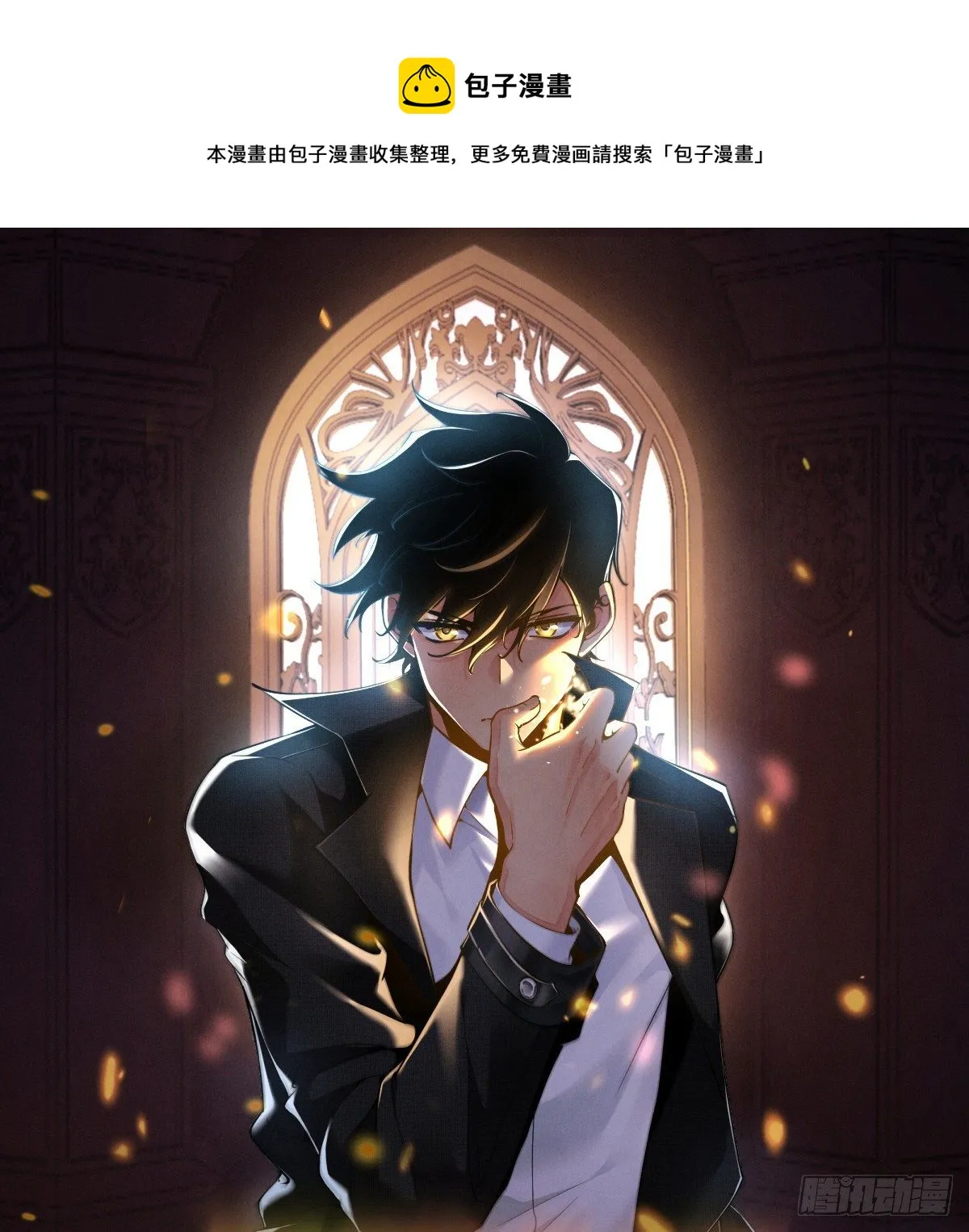 签到30天一拳爆星漫画,预告1图