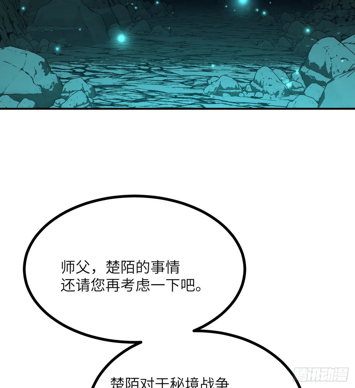 签到30天一拳爆星漫画,第63话 命运币的真相3图