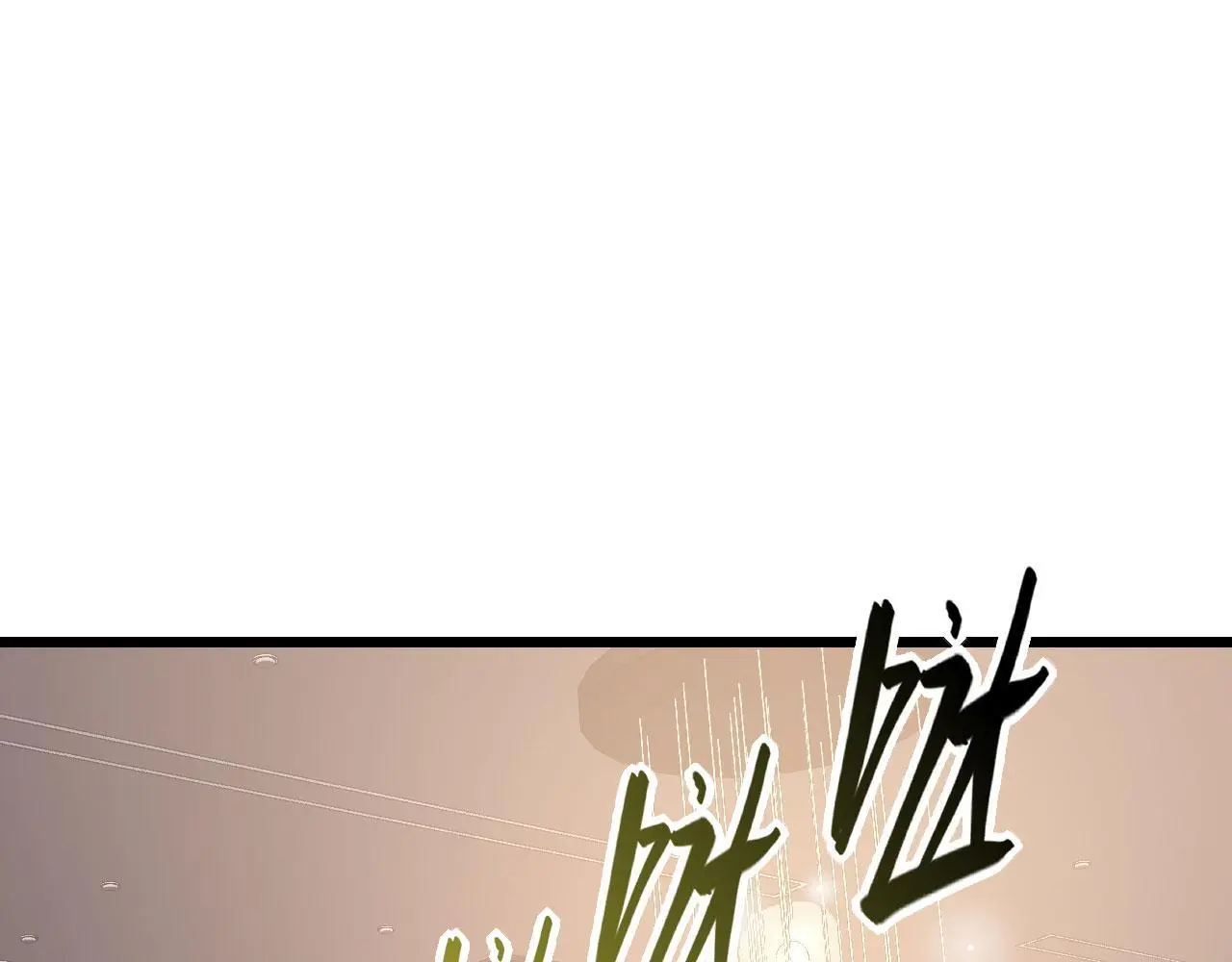 签到30天一拳爆星漫画,第118话 天命4图