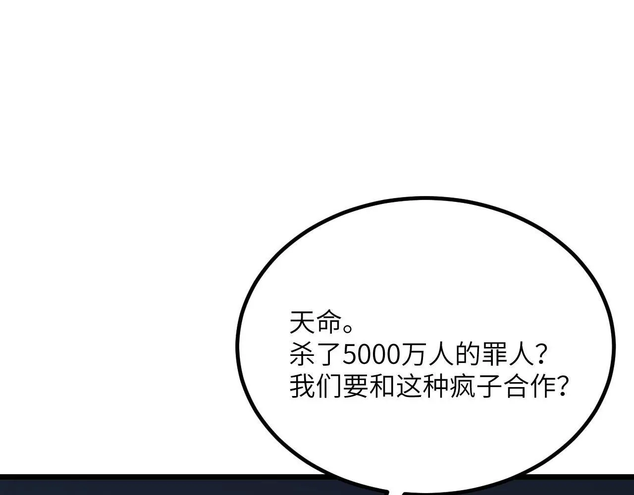签到三十天一拳无敌漫画,第119话 预定的未来4图
