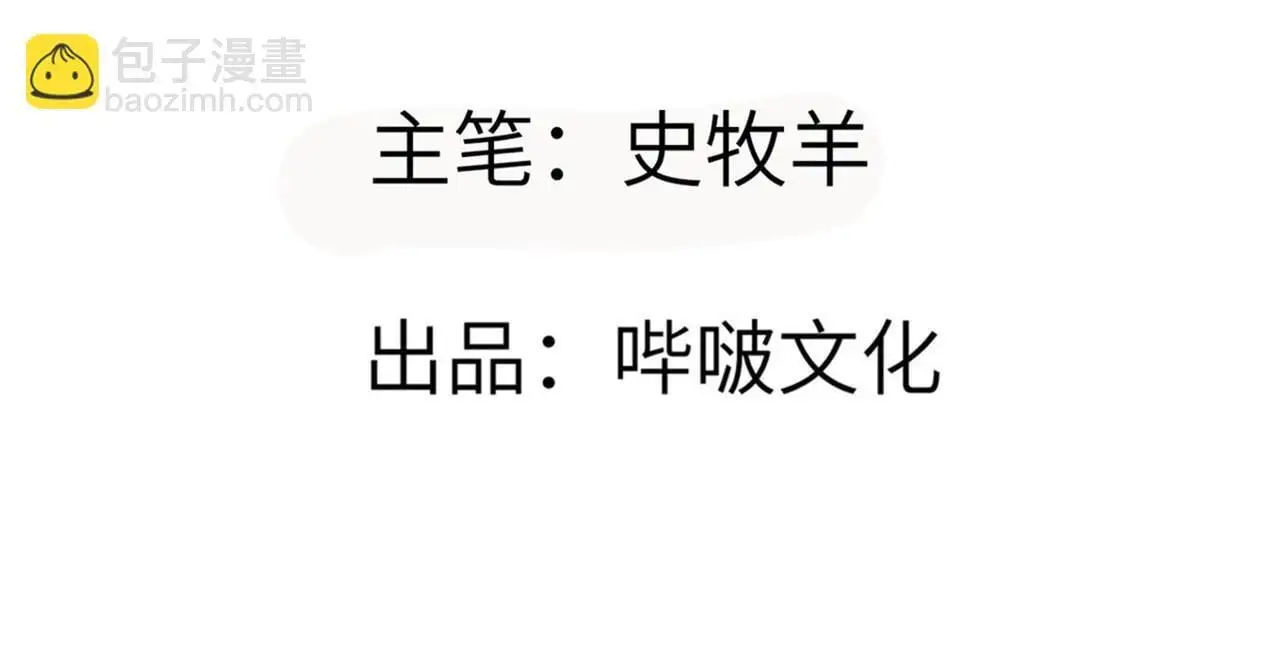 签到三十天一拳无敌漫画,第114话 保持安静3图