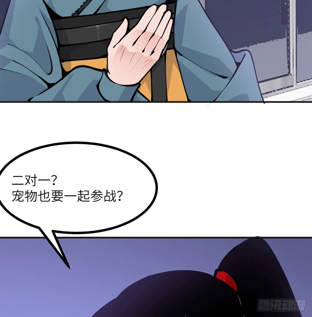 签到三十天一拳无敌漫画,第42话 巨斧4图