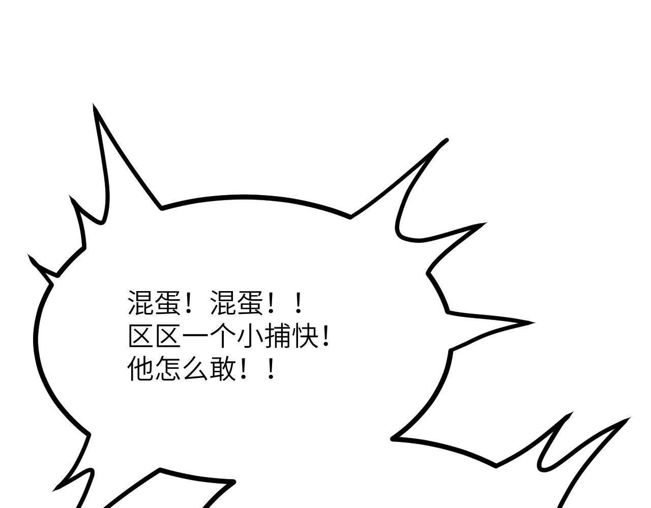 签到30天一拳爆星漫画,第94话 我们很有经验4图