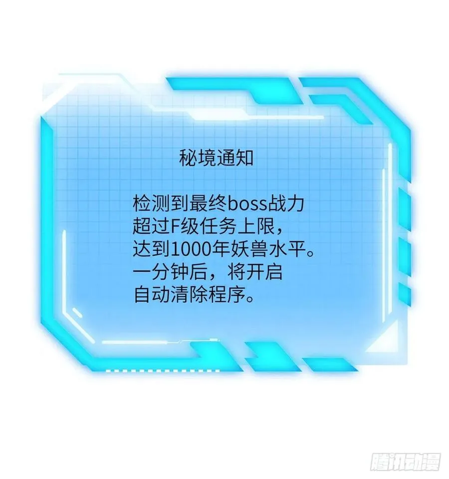 签到三十天一拳无敌漫画,第18话 任务奖励2图