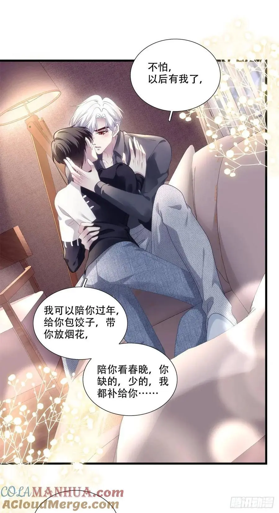 黑化大佬驯养指南漫画,进度100%！3图