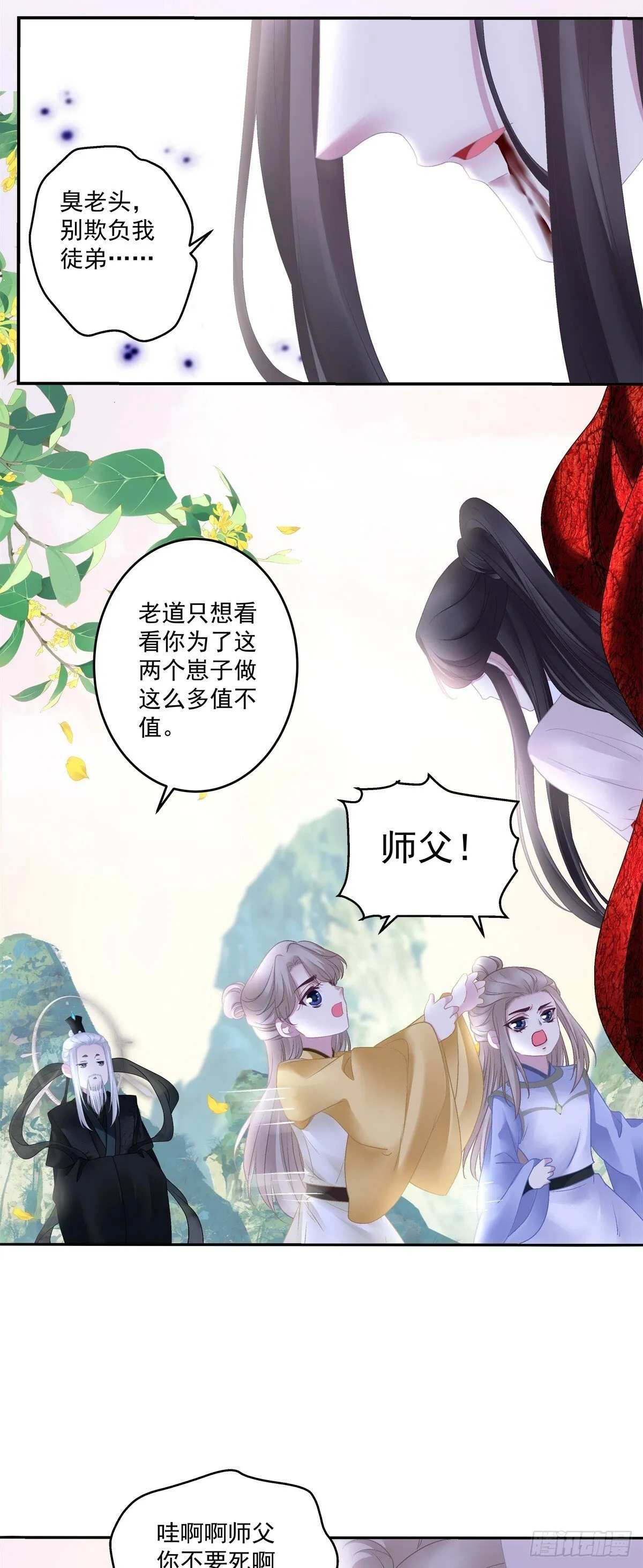 黑化大佬驯养指南漫画,你的心意我都知道！5图