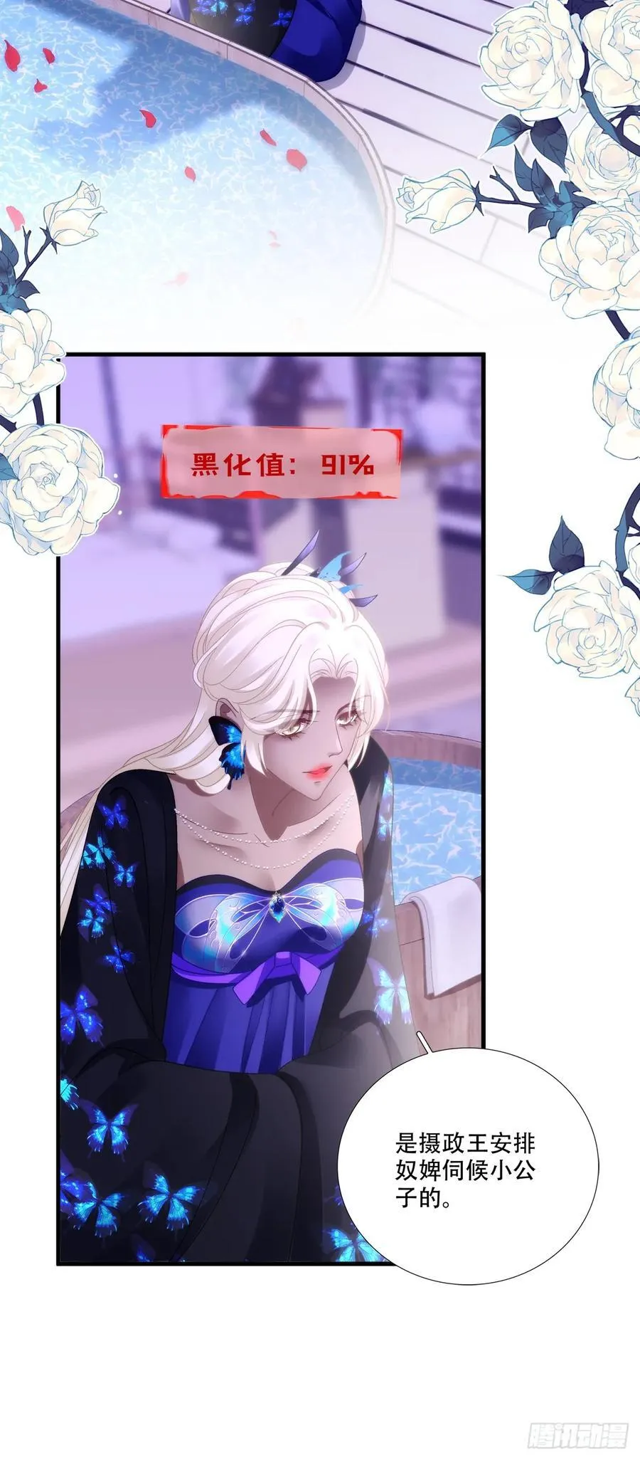 你竟然为了她打我？！3